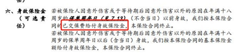 生病了能賠，身故了也能陪，這種重疾險(xiǎn)值得買嗎？