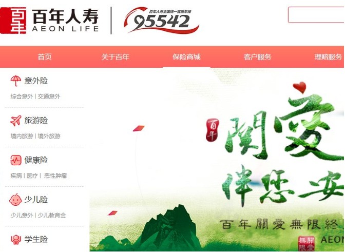 百年人壽怎么樣？ 百年人壽的產(chǎn)品值不值得買