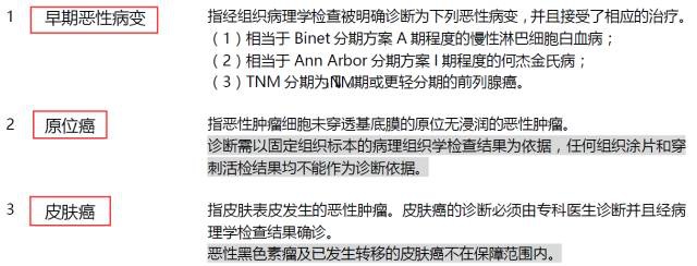 平安安心人生好不好，值不值得買