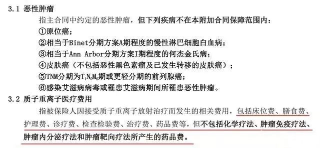 健康金福百萬醫(yī)療險(xiǎn)測(cè)評(píng)