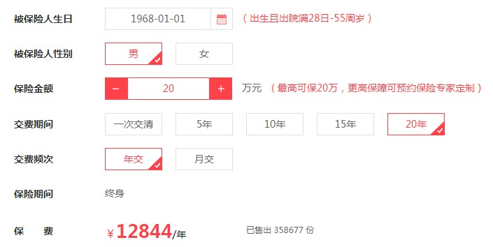 父母的保險(xiǎn)該怎么買？
