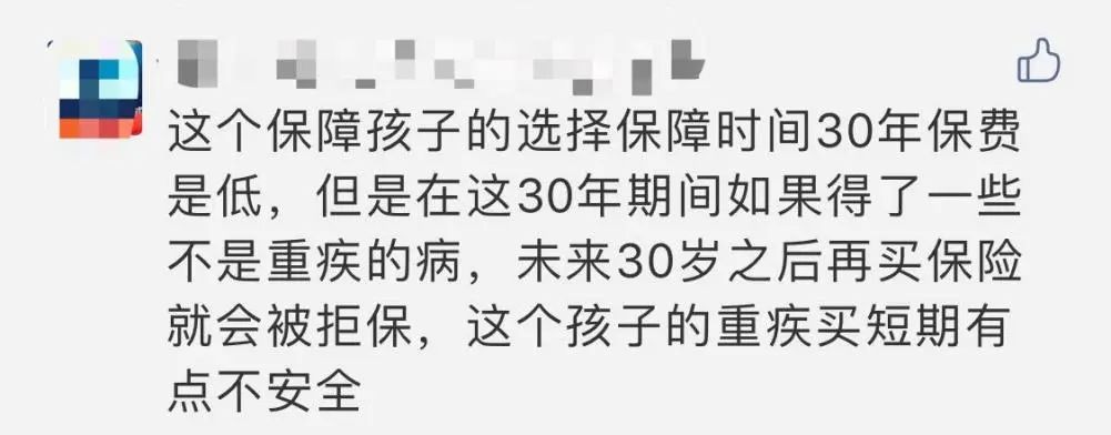 買保險前，你必須搞懂的12個問題！