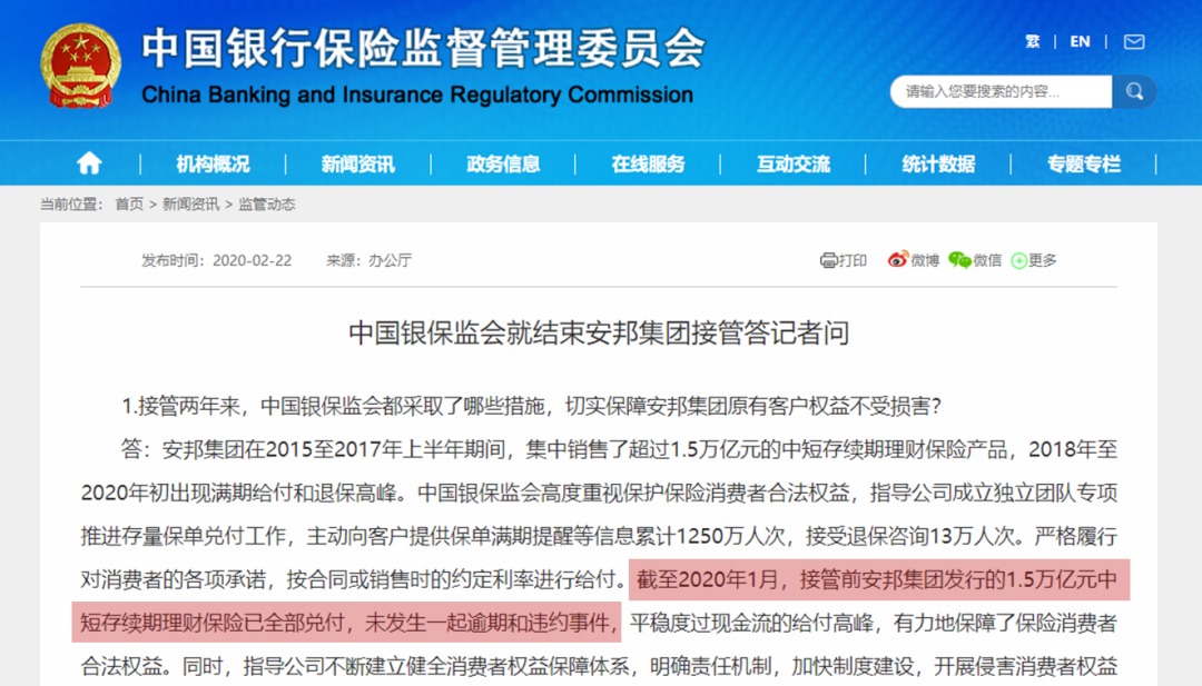 保險公司解散我們的保單還安全嗎？