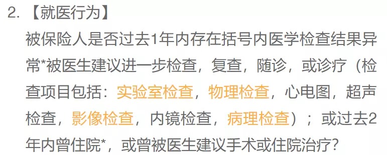 沒(méi)住過(guò)院，保險(xiǎn)就能隨便買(mǎi)？