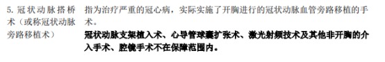 影響重疾險理賠的幾個細節(jié)，你都知道嗎？