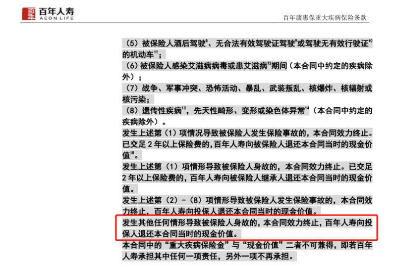 保險(xiǎn)交20年能返錢，真的劃算嗎？