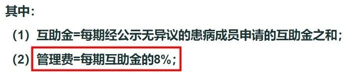 相互寶2020年分攤金額漲了，要退出嗎？