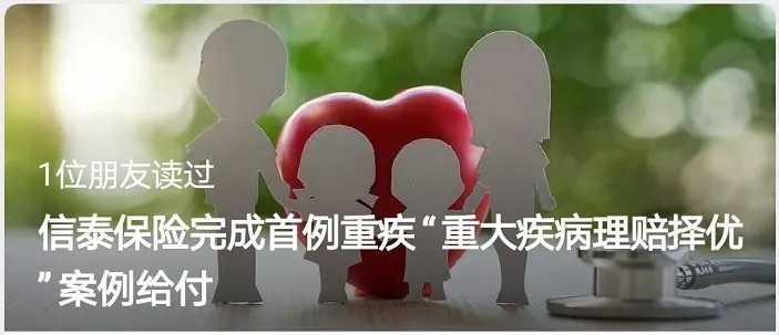 多賠21萬，擇優(yōu)理賠真實(shí)案例！