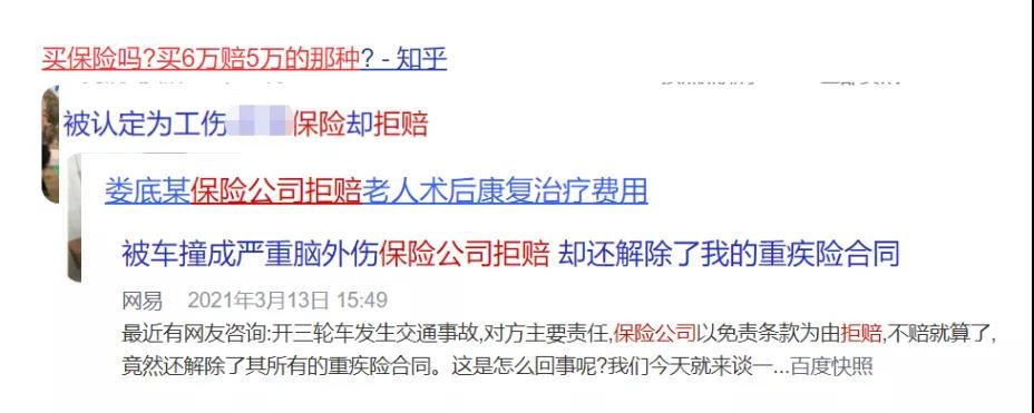 你還在這樣買保險(xiǎn)？有錢也別如此任性！