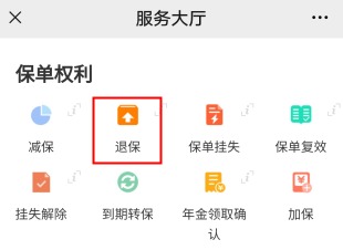 100%全額退保？背后的坑你想不到！