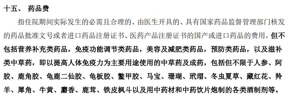 動輒花費幾十萬的&ldquo;外購藥&rdquo;，百萬醫(yī)療險不能賠？