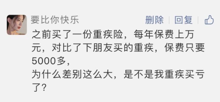重疾險越貴越好？看完可以幫你省不少錢！