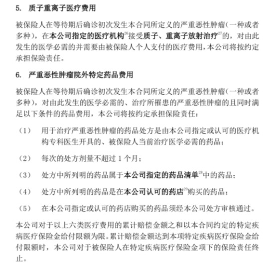 你買的醫(yī)療險可能不賠！這個細(xì)節(jié)千萬要注意