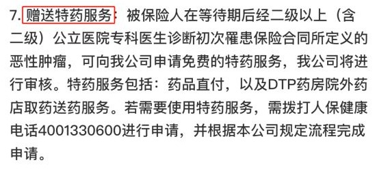 你買的醫(yī)療險可能不賠！這個細(xì)節(jié)千萬要注意