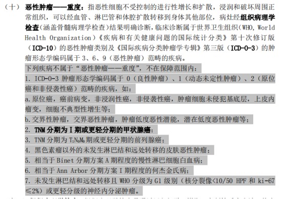 甲狀腺癌100%賠！癌癥保障比重疾險(xiǎn)還牛？