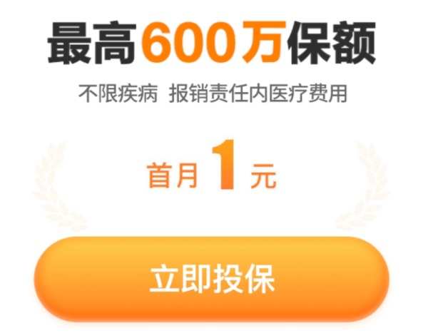 我竟然，被保險公司薅了羊毛？