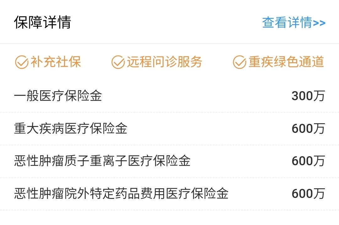 我竟然，被保險公司薅了羊毛？