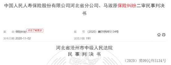 這個理賠神器，不知道虧幾十萬！