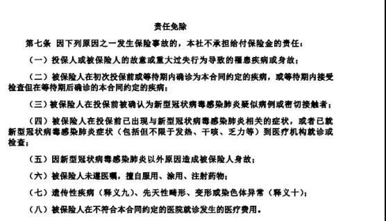 9.9的新冠防疫險(xiǎn)，隔離就給錢(qián)！