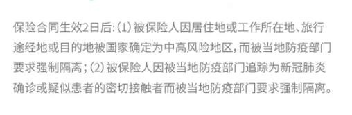 9.9的新冠防疫險(xiǎn)，隔離就給錢(qián)！