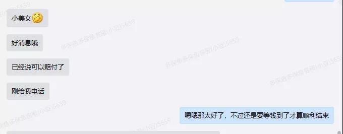 66塊錢的意外險(xiǎn)，600塊的祛疤膏也能賠？