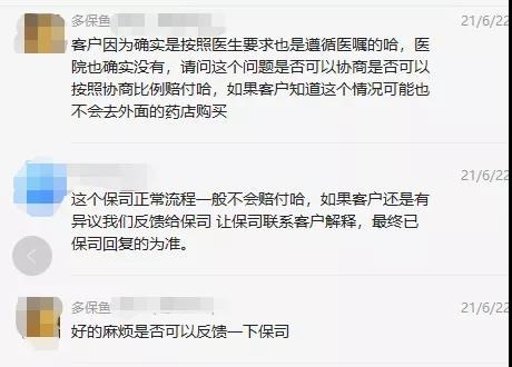 66塊錢的意外險(xiǎn)，600塊的祛疤膏也能賠？