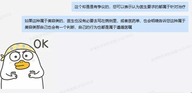 66塊錢的意外險(xiǎn)，600塊的祛疤膏也能賠？