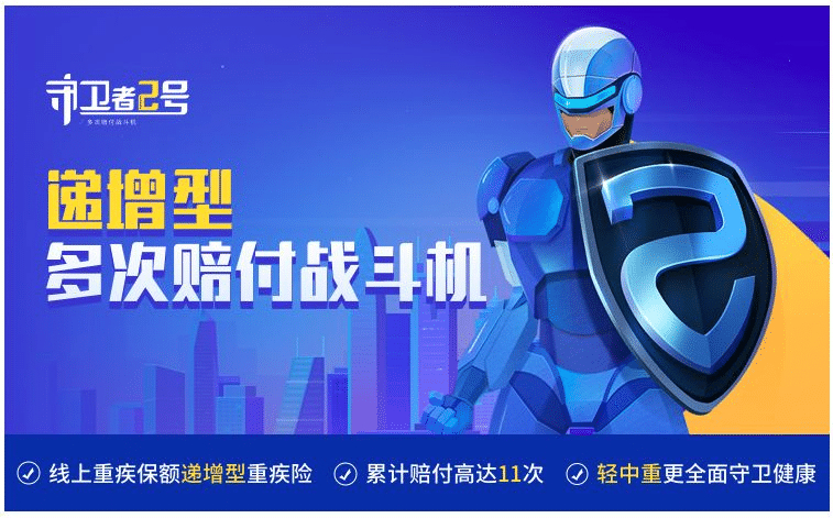 守衛(wèi)者升級(jí)換代,新一代守衛(wèi)者2號(hào)值得消費(fèi)者購買嗎