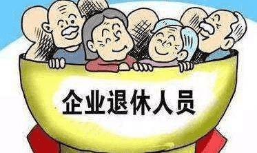 養(yǎng)老金年年漲，還有人嫌少？什么原因?qū)е吗B(yǎng)老金差距這么大？