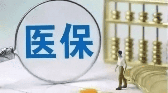 保了職工醫(yī)療保險(xiǎn)不知道怎么報(bào)銷？看完這篇文章你就懂了