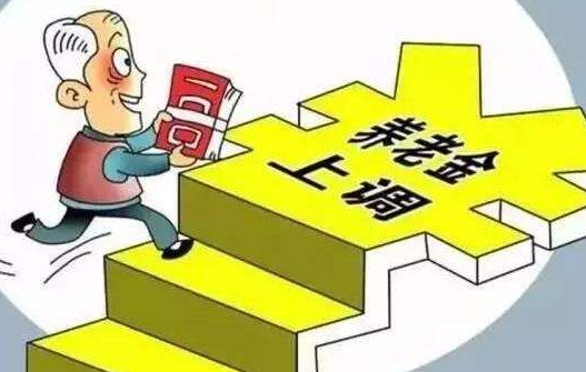 江西省公布了養(yǎng)老金上調(diào)方案 還有一筆額外補(bǔ)貼？快告訴爸媽