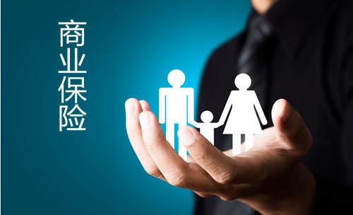 買什么商業(yè)保險好，不同年齡怎么選擇？