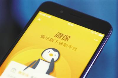 微保保險靠不靠譜，實力怎么樣