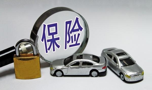 汽車(chē)保險(xiǎn)上什么好，哪些是必要的？