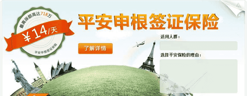 申根簽證保險(xiǎn)怎么辦?看完你就清楚