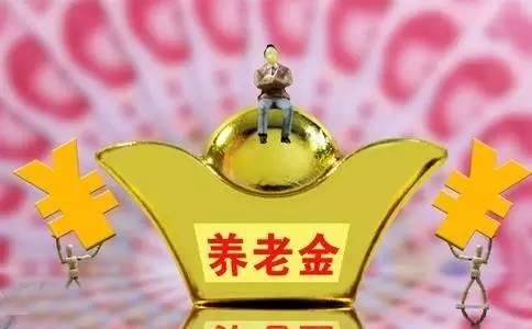 退休后養(yǎng)老金怎么計算，為什么有些人養(yǎng)老金漲100，而有些卻漲了200？