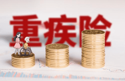 昆侖健康保2.0來了，性價(jià)比最高的重疾險(xiǎn)