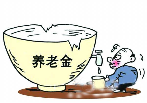 養(yǎng)老金能領多少錢？6000元是什么水平？需要哪些條件才能拿到？