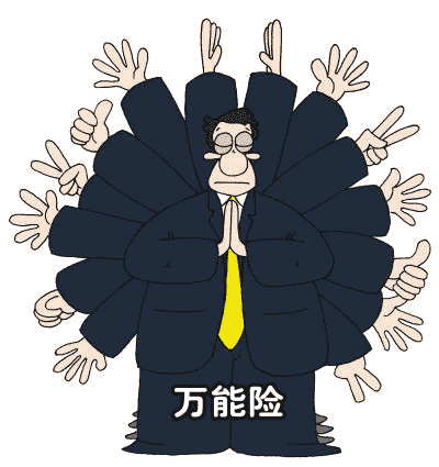 買前須知：信誠創(chuàng)世金尊優(yōu)勢 、弊端不足