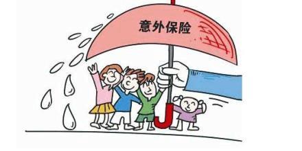 短期人身意外保險是什么？適合哪些人買