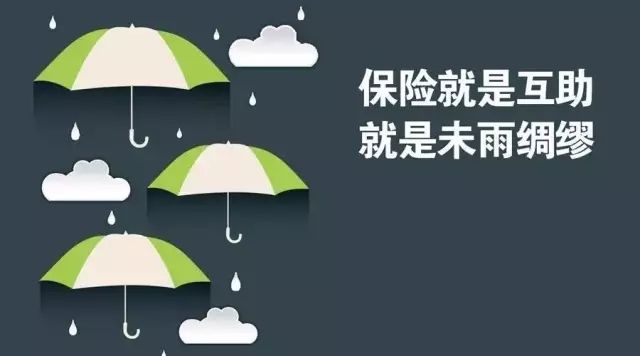 沒聽過的保險公司一定不靠譜？這么想你就錯了！