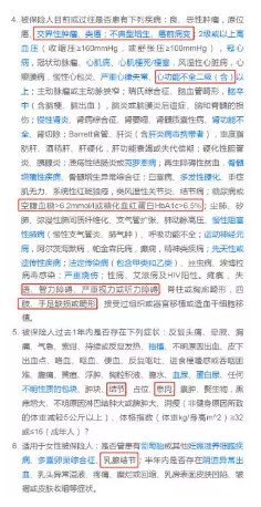 尊享e生:保障升級保費依舊便宜