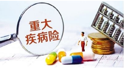 兒童重疾險的購買需要注意什么