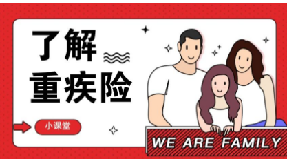 吉瑞寶重疾保險(xiǎn)怎么樣