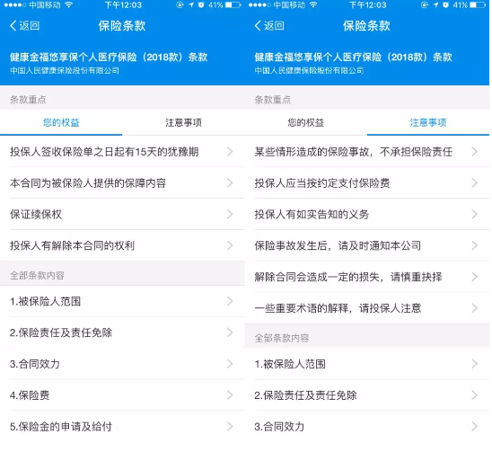 支付寶好醫(yī)保到底是不是市面上最好的醫(yī)療險(xiǎn)？