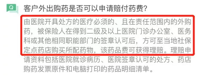 騰訊藥神保：1元買150萬保障，是真是假！