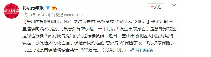 多份保單可以疊加理賠嗎？