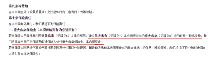 怎么更好的讀懂保險合同？