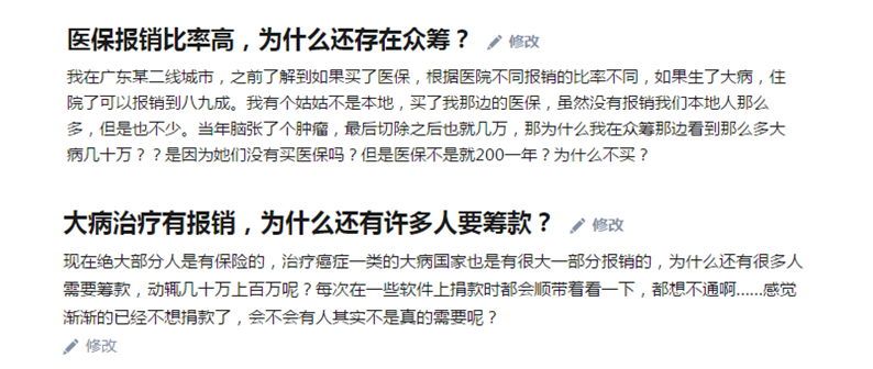 有醫(yī)保報(bào)銷為什么還有人看不起?。? width=