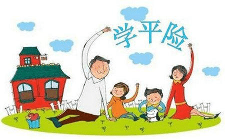 學(xué)平險(xiǎn)的意外保障有哪些?需要注意什么